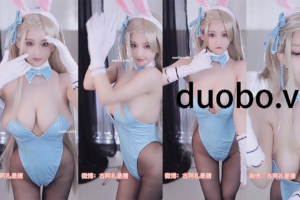 【虎牙古阿扎】 定制福利 一之濑明日奈COS 黑丝巨乳（1V/5分20）